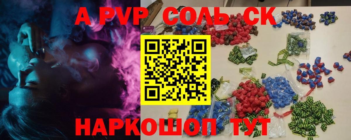 Alfa_PVP СК Нефтекамск