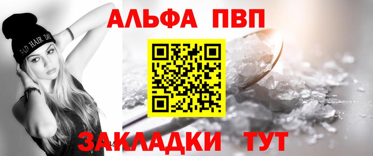 Alpha PVP Crystall  A-PVP СК  APVP  Нефтекамск  Alpha PVP крисы CK  Вход с VPN 