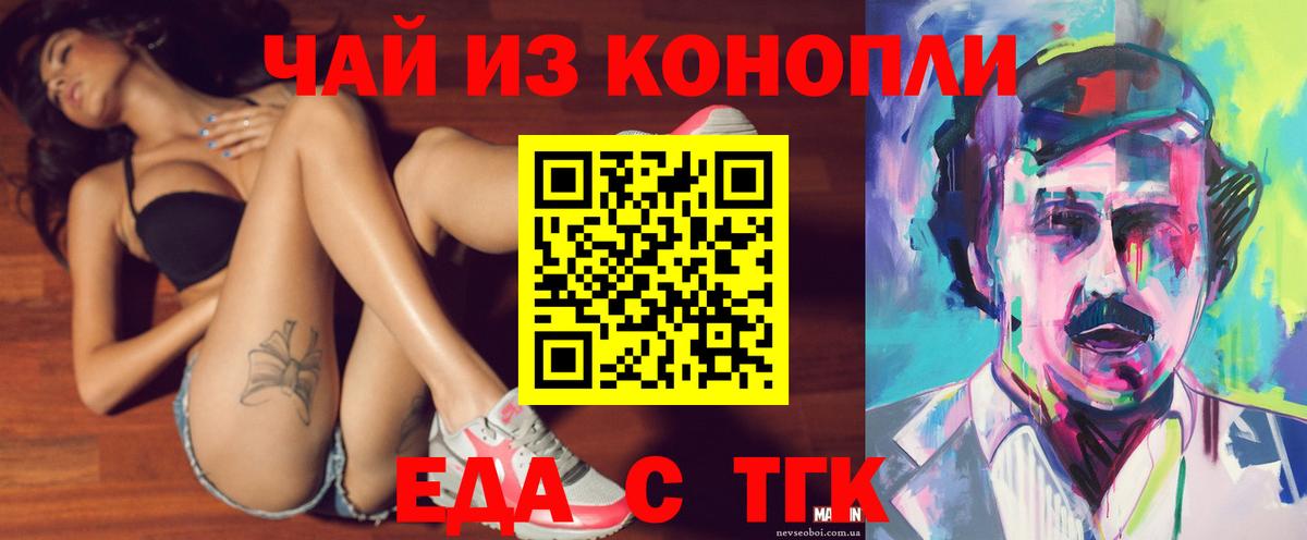 Нефтекамск  Еда ТГК марихуана  Вход с VPN 