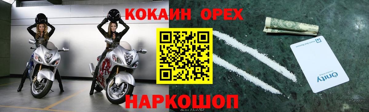 КОКАИН Эквадор  COCAIN  COCAIN Боливия  Нефтекамск  наркошоп  Вход с VPN 
