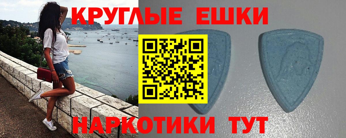 ЭКСТАЗИ 250 мг Нефтекамск
