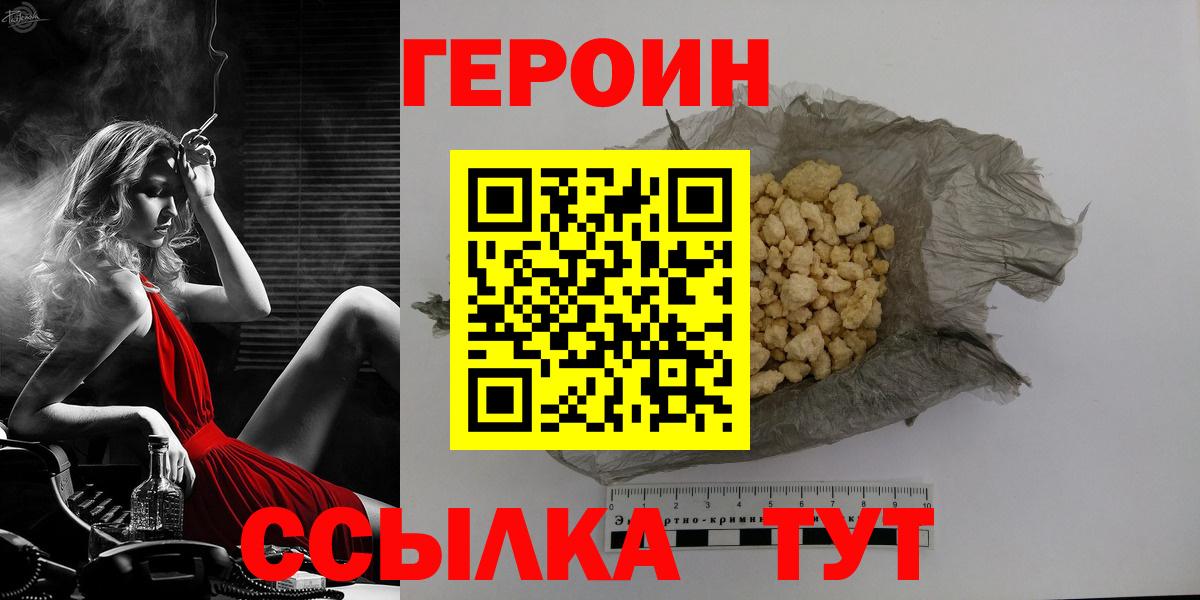 ГЕРОИН герыч Нефтекамск