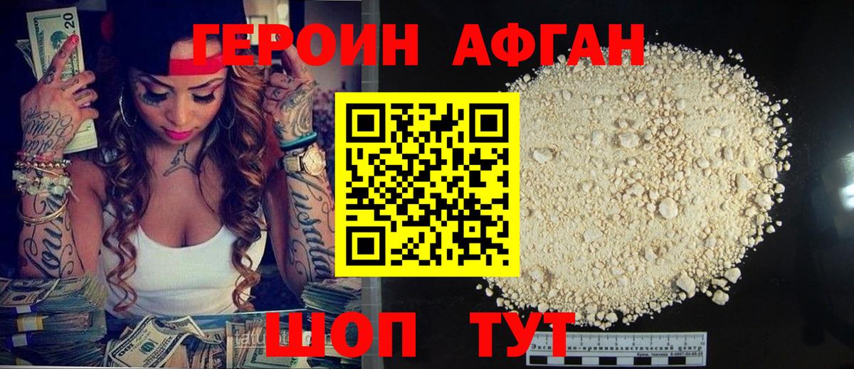 ГЕРОИН хмурый  Вход с VPN  ГЕРОИН  Нефтекамск 