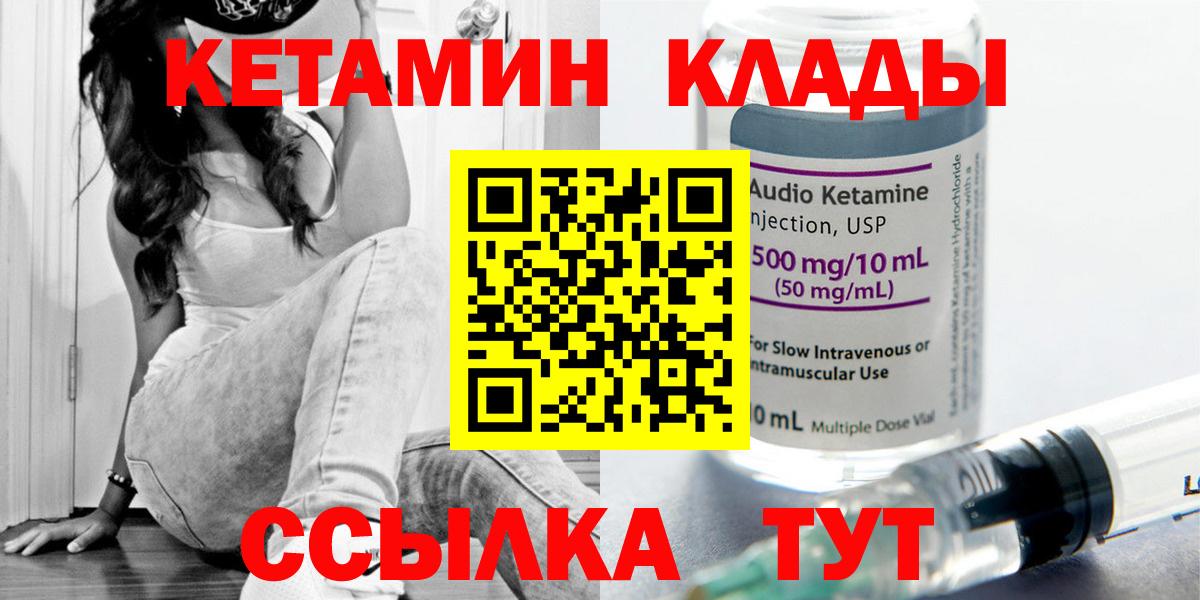 КЕТАМИН VHQ Нефтекамск
