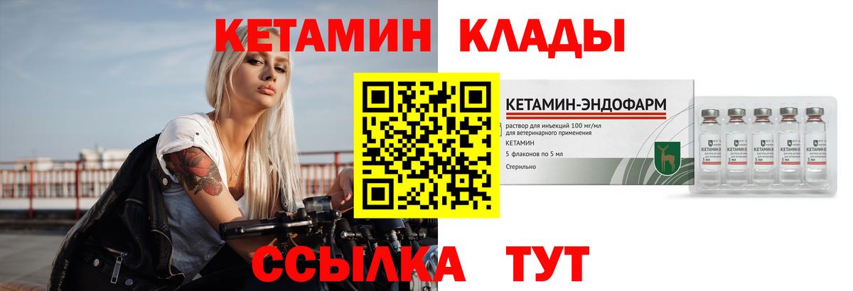 мега tor  КЕТАМИН ketamine  Вход с VPN  Нефтекамск  КЕТАМИН VHQ 