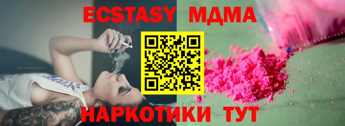 Нефтекамск  МДМА crystal  Вход с VPN 