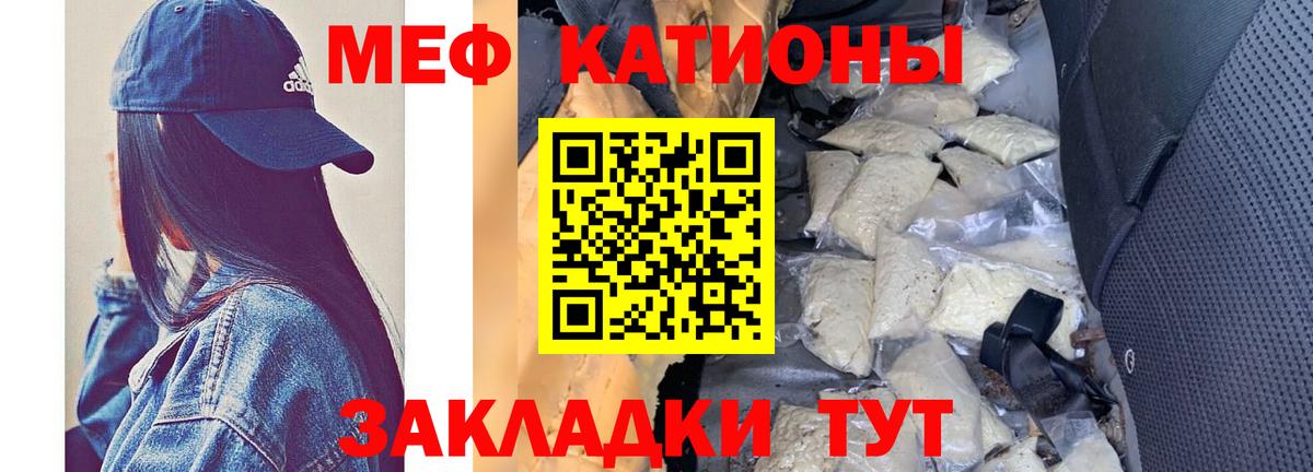 Меф мука Нефтекамск