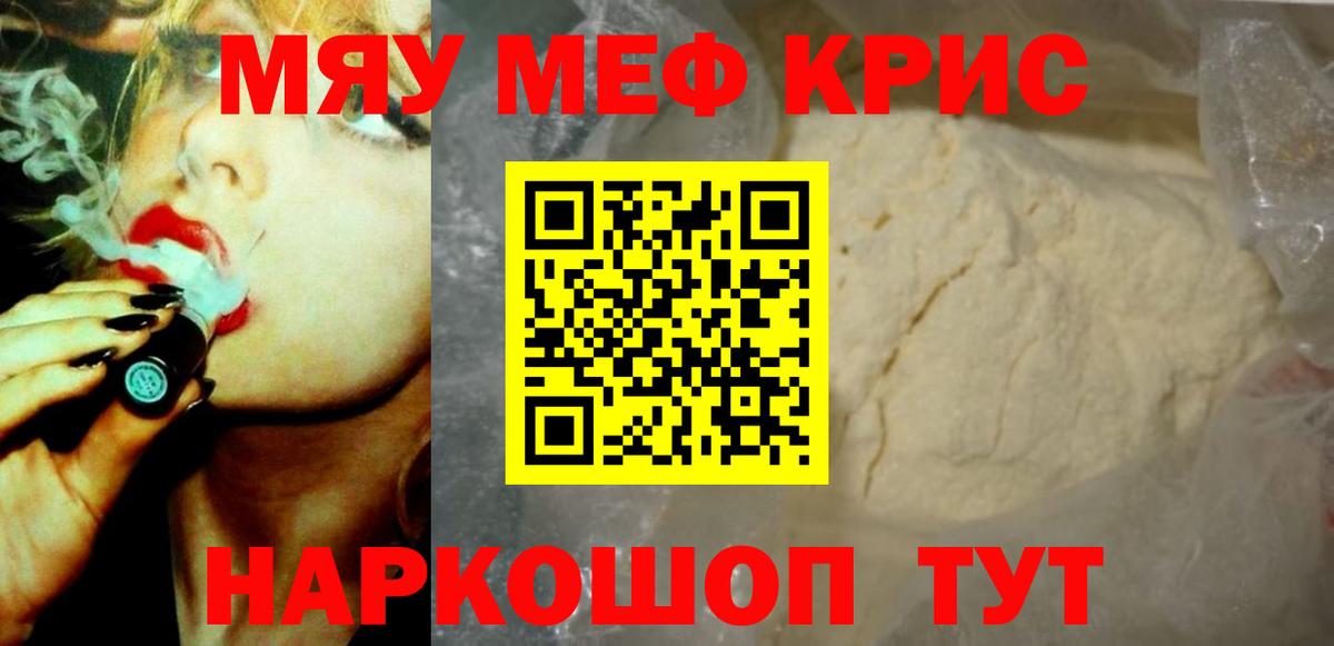 Меф кристаллы  Меф кристаллы  Меф  Вход с VPN  Нефтекамск 