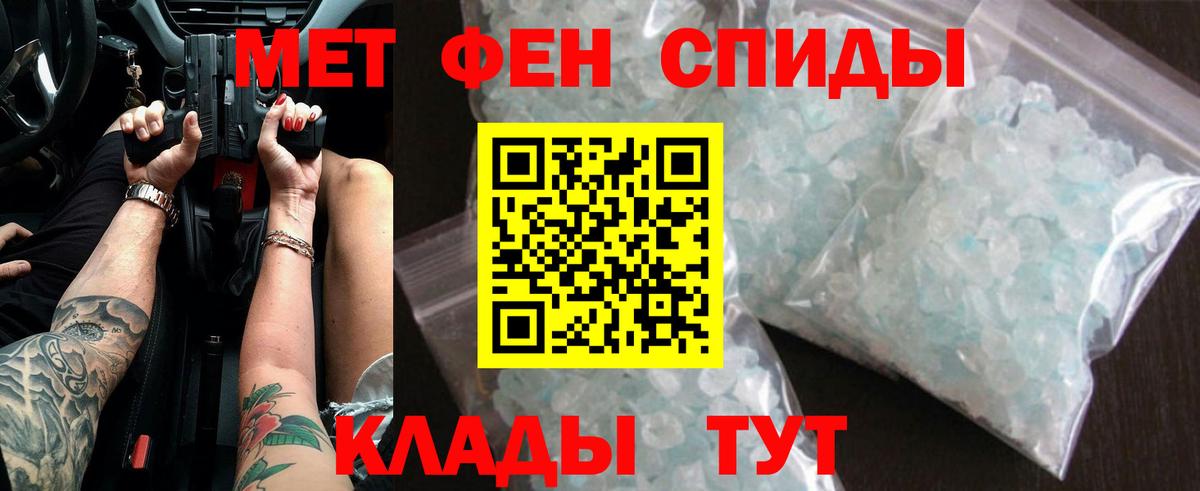 Нефтекамск  Первитин мет  Первитин мет  Вход с VPN 
