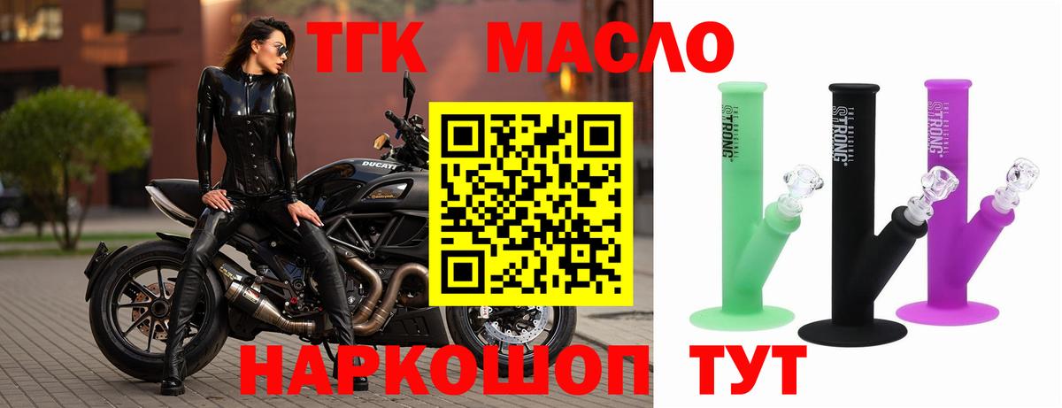 ТГК вейп с тгк  ТГК жижа  Нефтекамск  Вход с VPN 