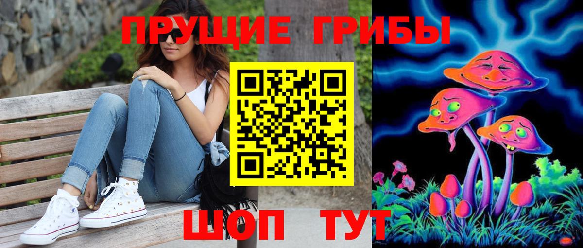 Галлюциногенные грибы мицелий Нефтекамск
